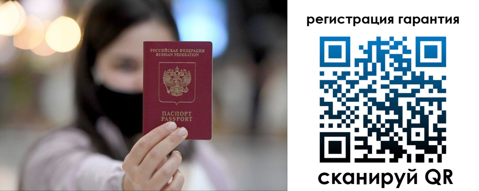 прописка для работы в Покрове