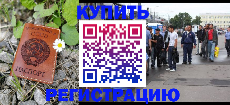 прописка гарантия в Покрове