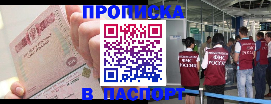 прописка от собственника в Покрове