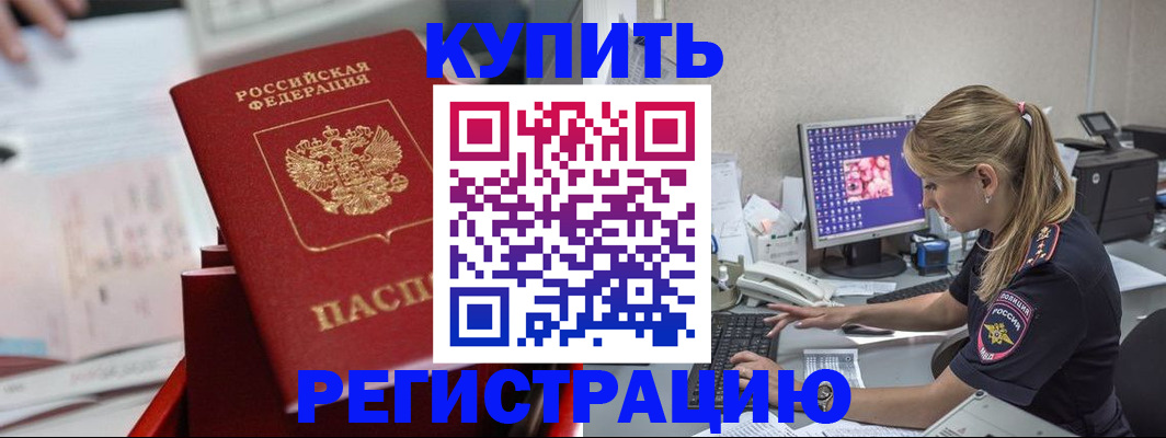 миграционный учет в Покрове