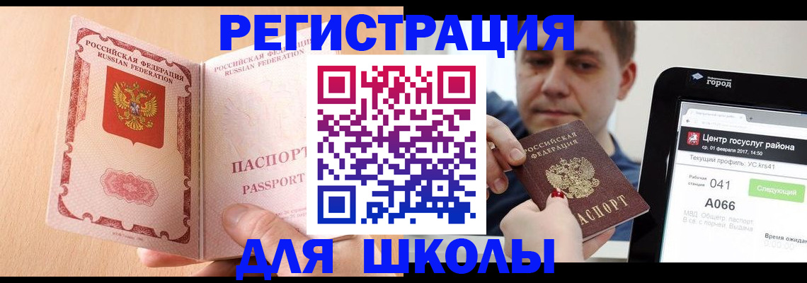 прописка регистрация в Покрове